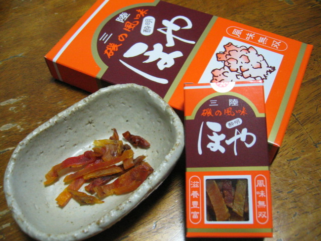 ほや酔明 すいめい ゆきのハンドパワー