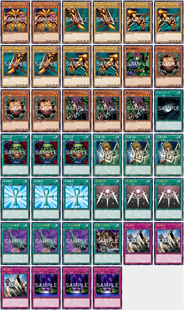 Vol.6環境 激化するグッドスタッフvsエクゾディア - 遊戯王歴史探究