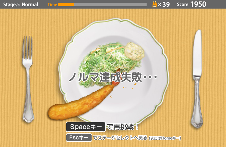 皿打(無料タイピングゲーム)が難しいのはコツが要るから?5年振りにやってみた - ゆきのココだけの話