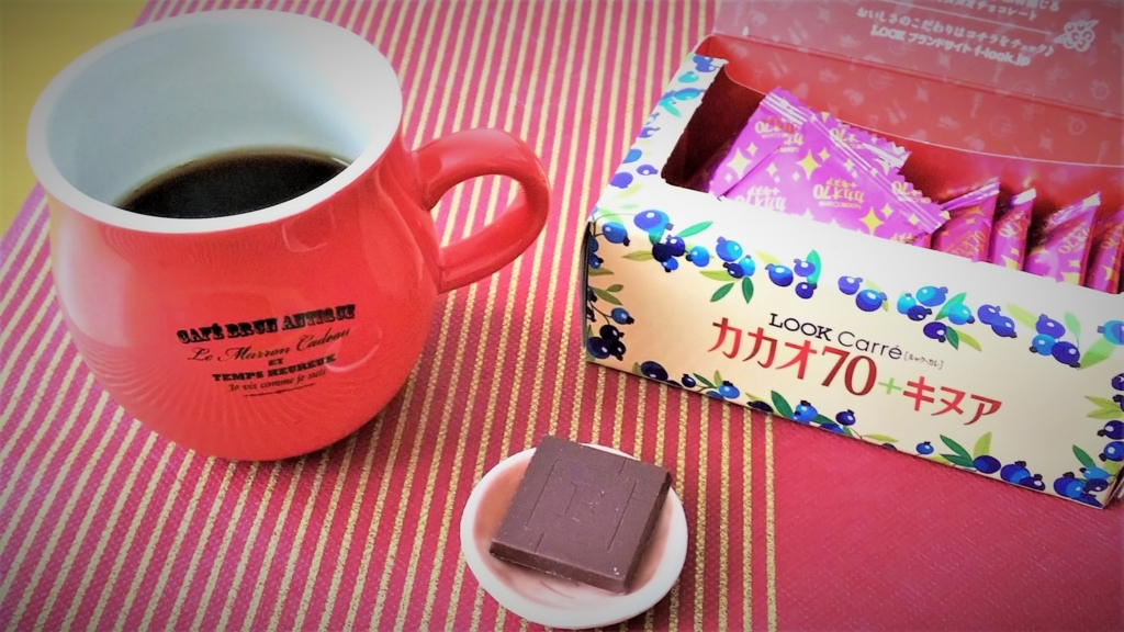 コーヒーとルック・カレ・カカオ70+キヌアの画像