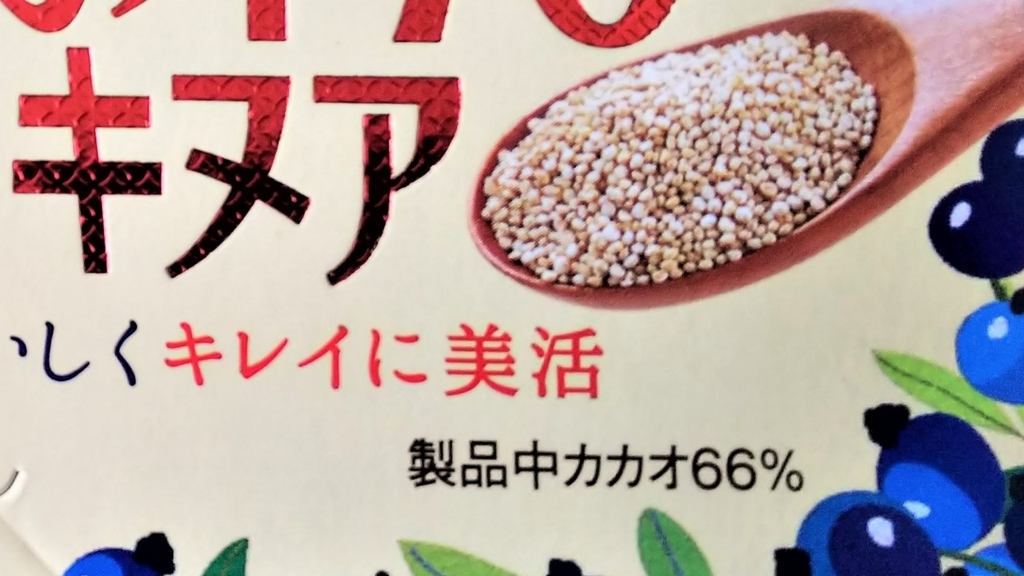 ルック・カレ・カカオ70+キヌア箱の表面の画像