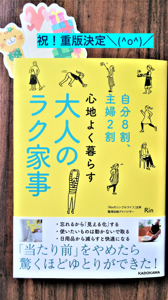 自分8割、主婦2割 心地よく暮らす大人のラク家事の表紙画像