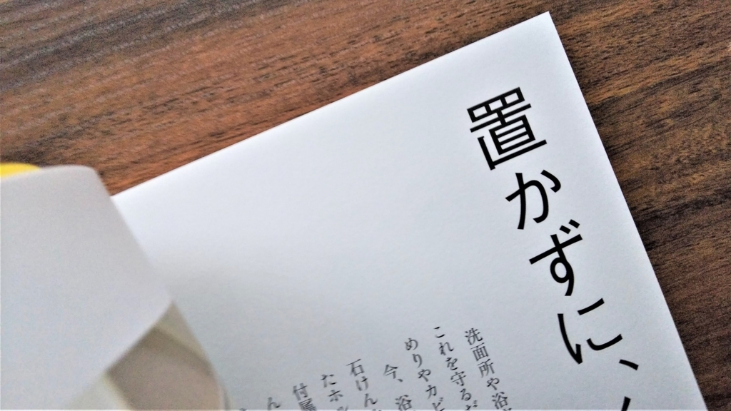 Rin「自分8割、主婦2割 心地よく暮らす大人のラク家事」の画像