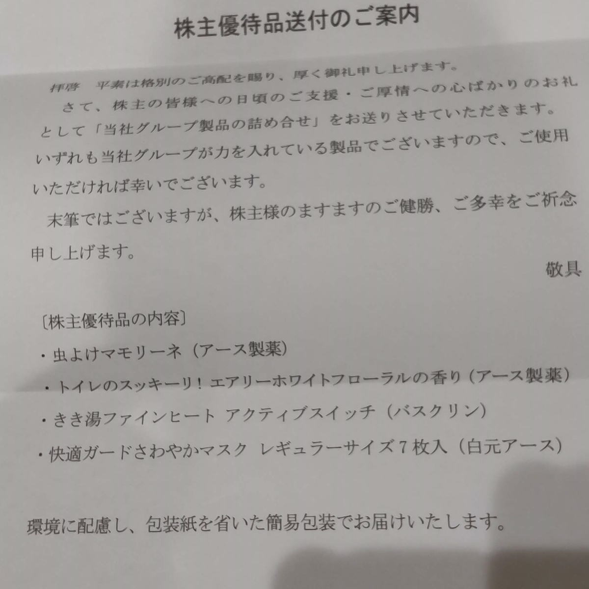f:id:yuki2022:20220404223436j:plain