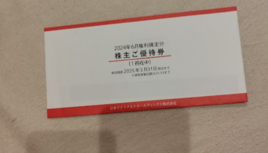 日本マクドナルド 株主優待券 3冊 2024年発行 有効期限2025年3月