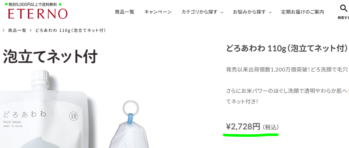 ライザップ どろあわわ3個と泡たてネット1個 株主優待 ゆう 健康 