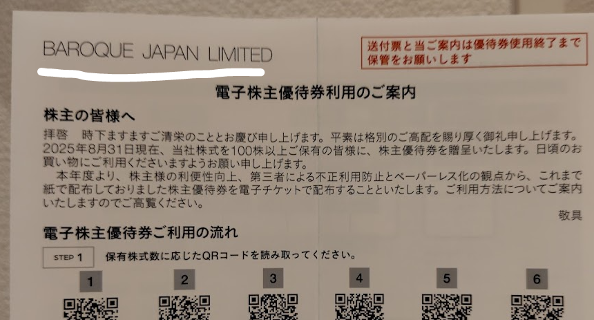 パーク24 株主優待 12000円分 パーク24株主優待 タイムズチケット 19000円分 【公式通販】