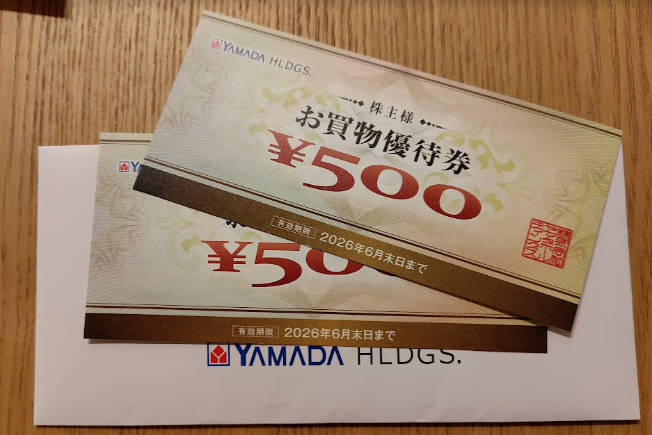 株主優待生活】ヤマダHD優待到着2025年12月 - yuki's daily life