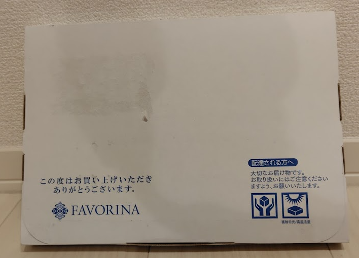 株主優待到着】フォーシーズHDから優待品が届きました｜実物写真あり
