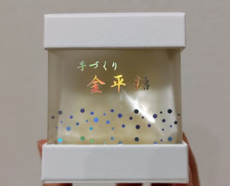 美味しすぎて再訪｜緑寿庵清水の金平糖を大人買いしてしまった話