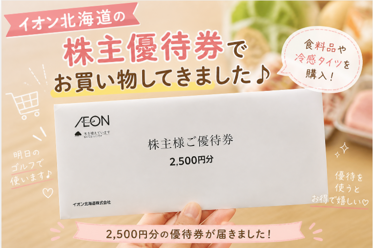 エディオン株主優待ギフトカード15000円分 【公式通販】