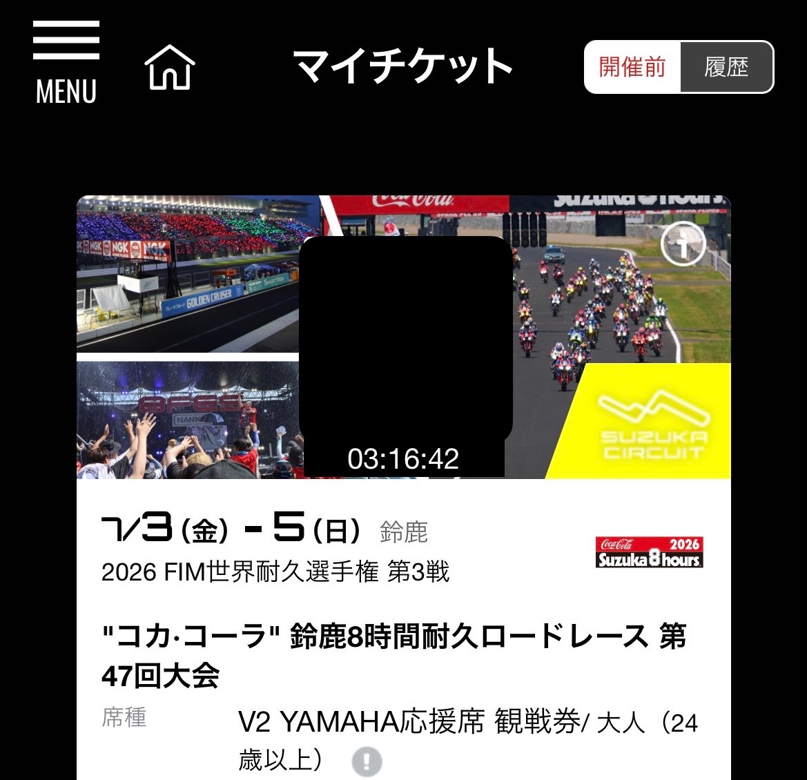 f:id:yuki3434:20260710230837j:image