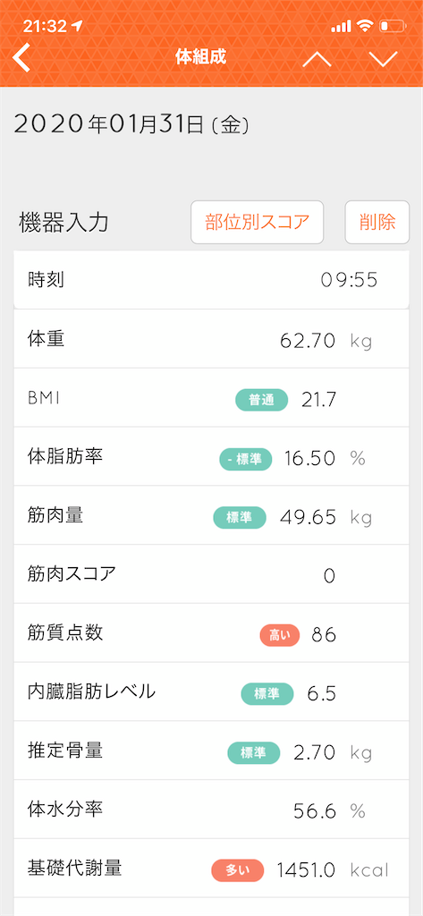 f:id:yuki3738:20200202224553p:image