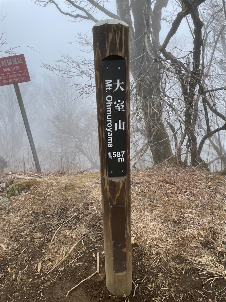 大室山山頂の標柱