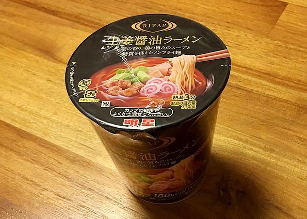 ライザップ カップ麺「生姜醤油」食べてみましたー！