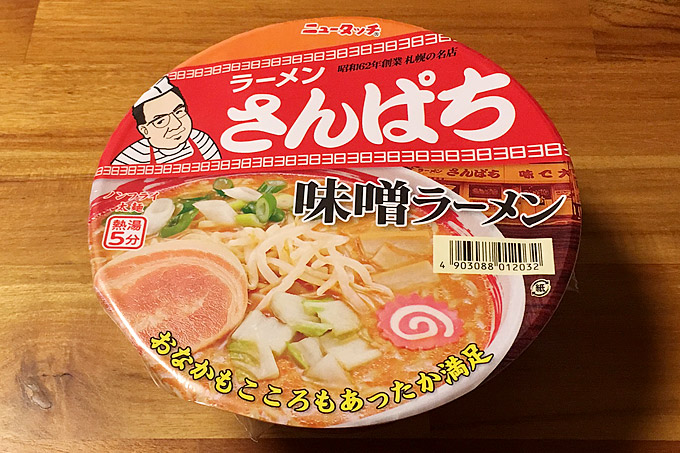 ラーメンさんぱち味噌ラーメン 食べてみました!札幌の味噌ラーメン定番メニュー