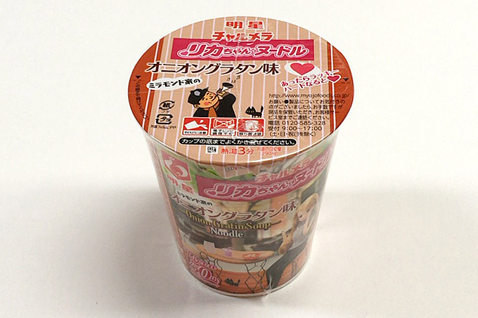明星 チャルメラカップ リカちゃんヌードル オニオングラタン味 食べてみました！
