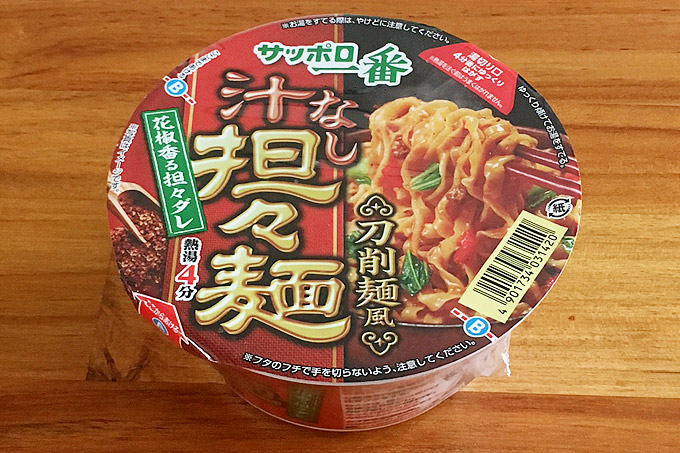 サッポロ一番 刀削麺風汁なし担々麺 食べてみました！食感の良い刀削麺風に花椒を利かせた汁なし担々麺