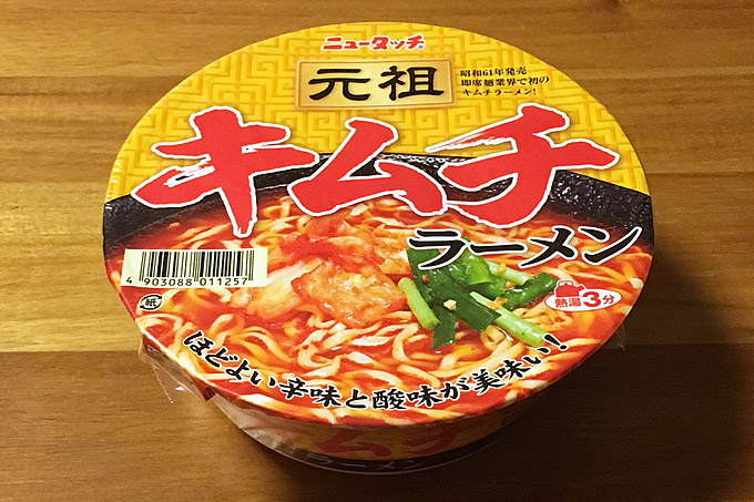 ニュータッチ 元祖キムチラーメン 食べてみました！キムチの酸味・辛みが美味しく引き立てられた美味い一杯！