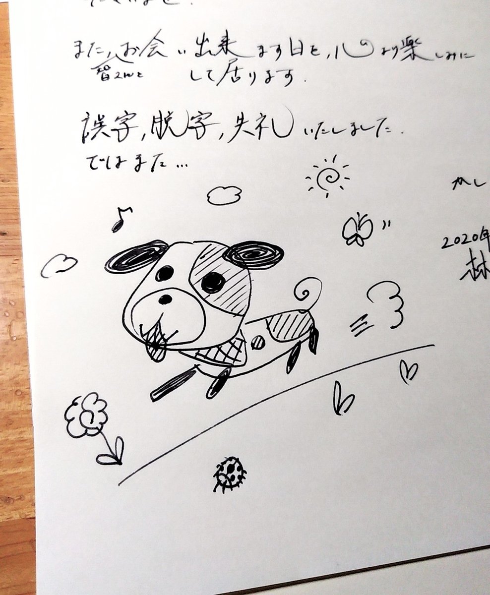f:id:yuki67hayashi:20200322234843j:plain f:id:yuki67hayashi:20200322234843j:plain