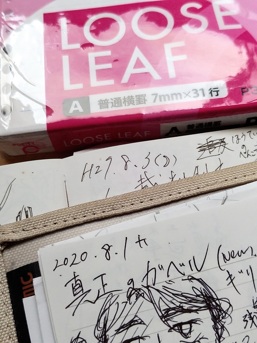 f:id:yuki67hayashi:20200802221849j:plain