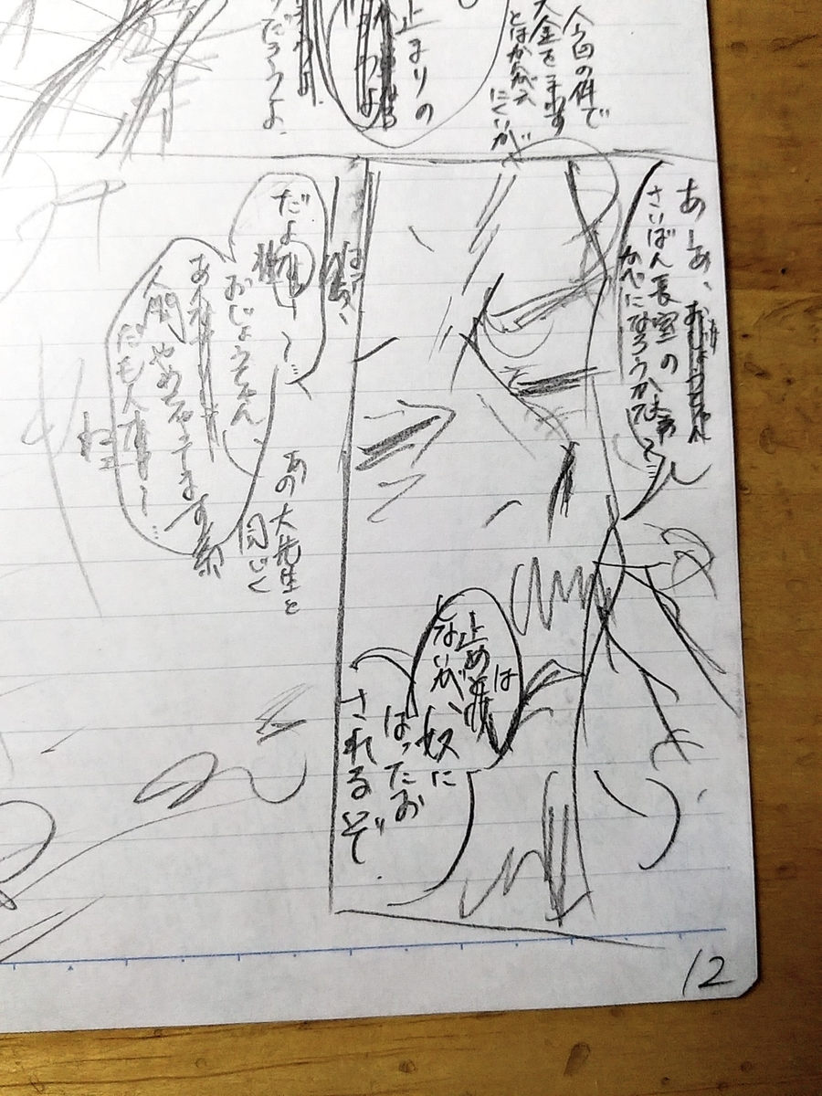 f:id:yuki67hayashi:20200808233140j:plain