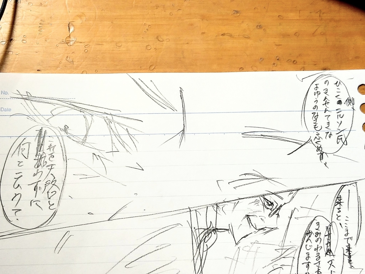 f:id:yuki67hayashi:20200812150929j:plain