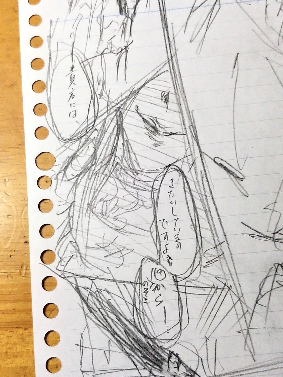 f:id:yuki67hayashi:20200821213209j:plain