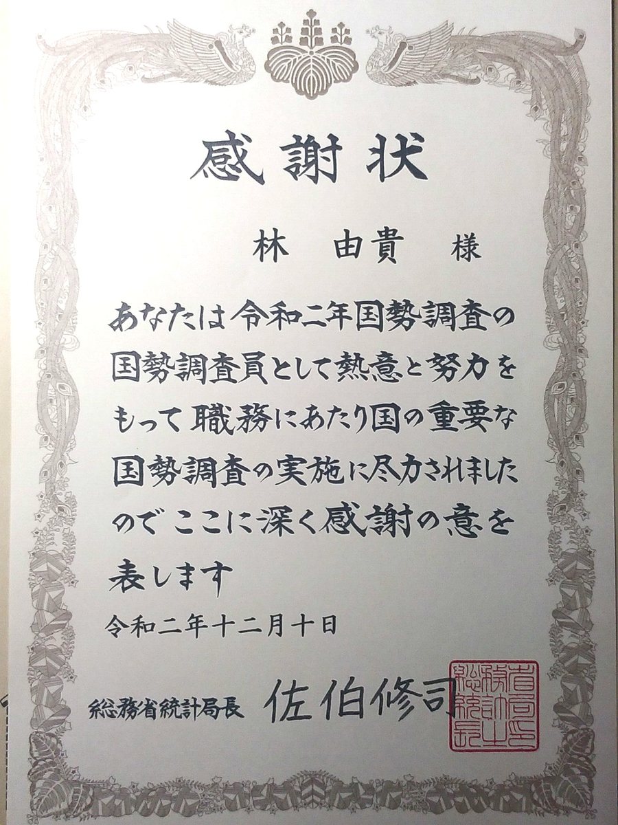 f:id:yuki67hayashi:20201212215234j:plain