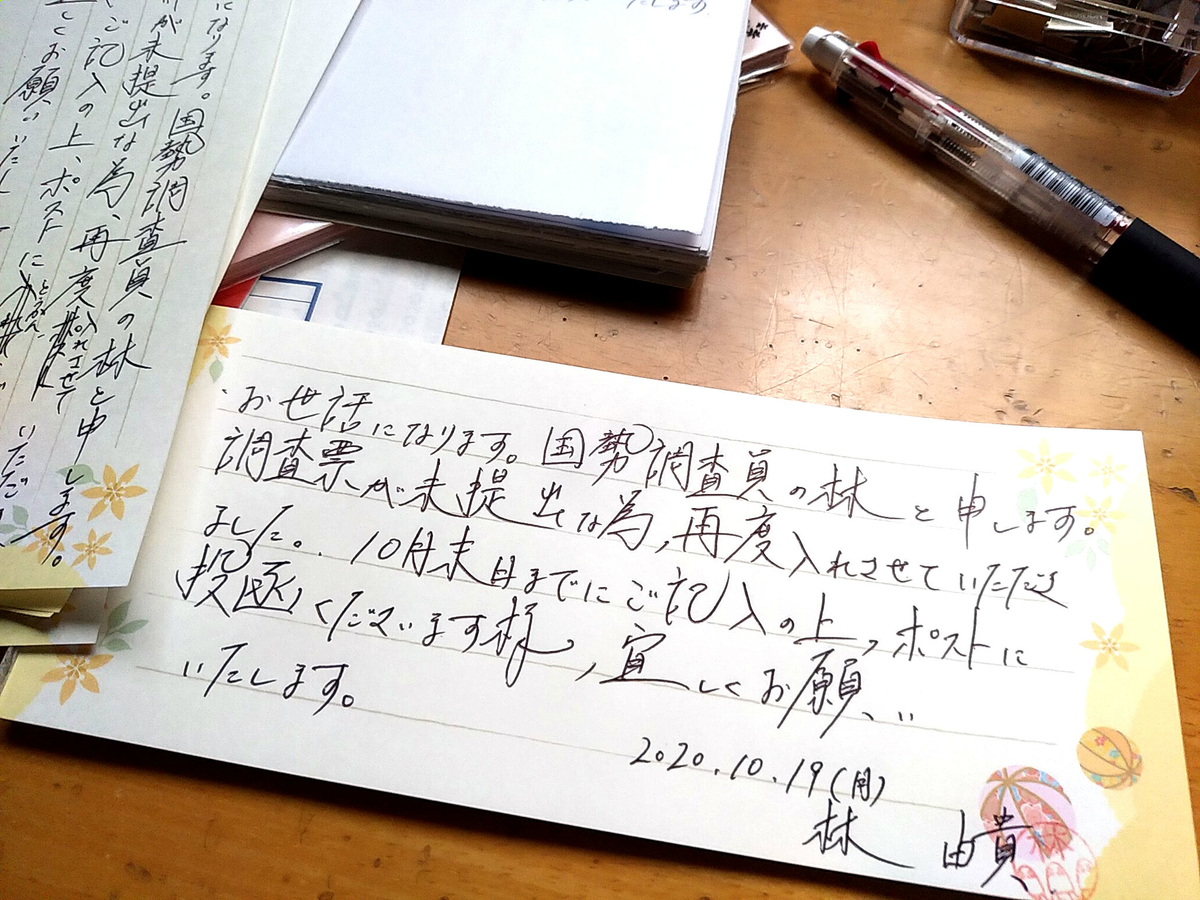 f:id:yuki67hayashi:20201212215412j:plain