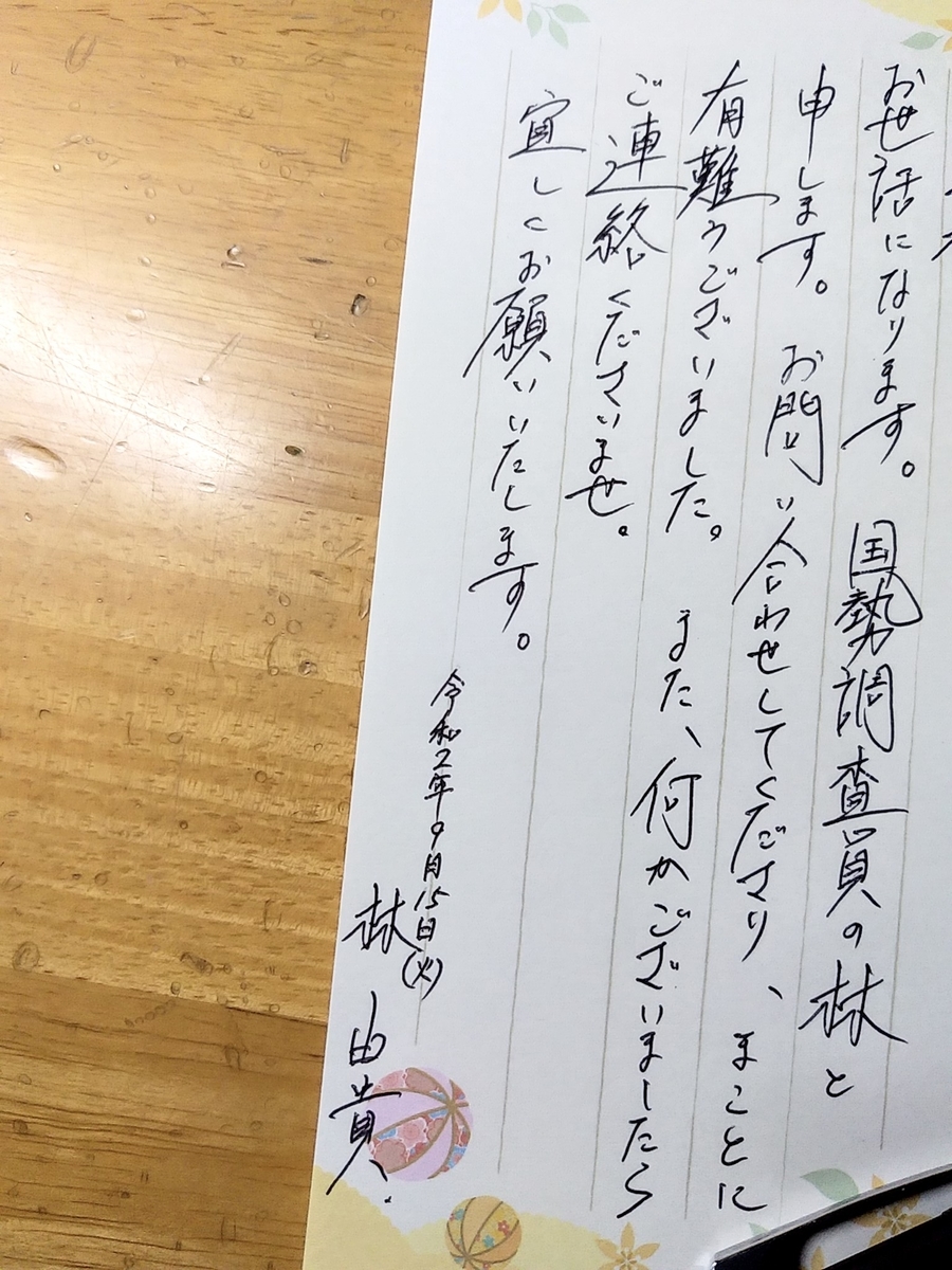 f:id:yuki67hayashi:20201212215440j:plain