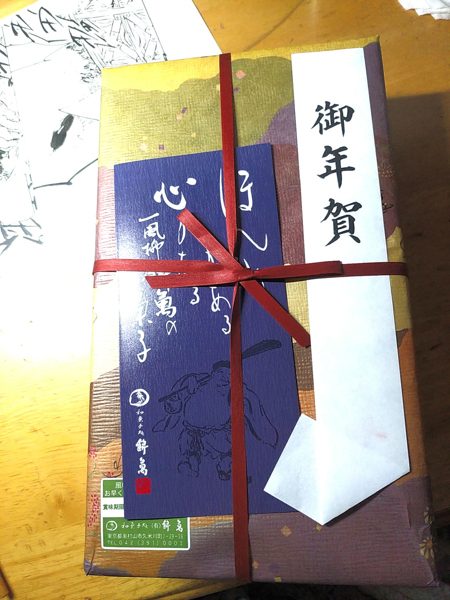 f:id:yuki67hayashi:20210116191254j:plain