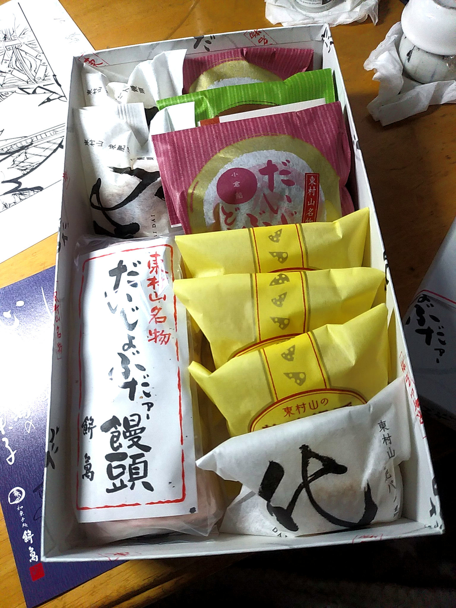 f:id:yuki67hayashi:20210116191336j:plain