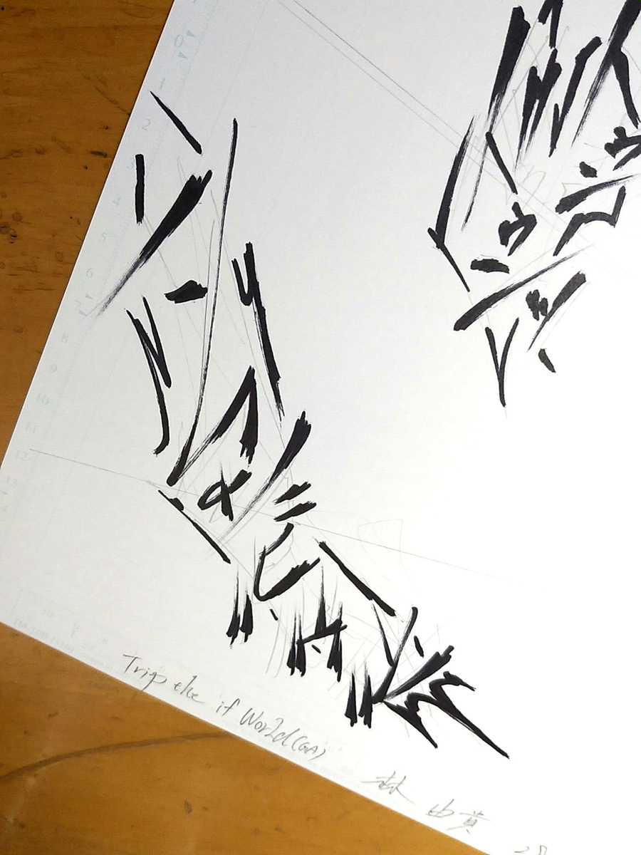 f:id:yuki67hayashi:20210122121918j:plain