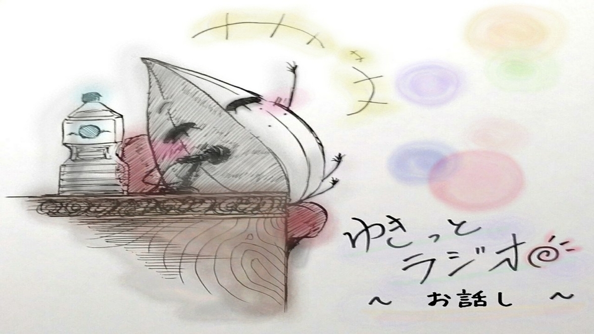 f:id:yuki67hayashi:20210122212329j:plain