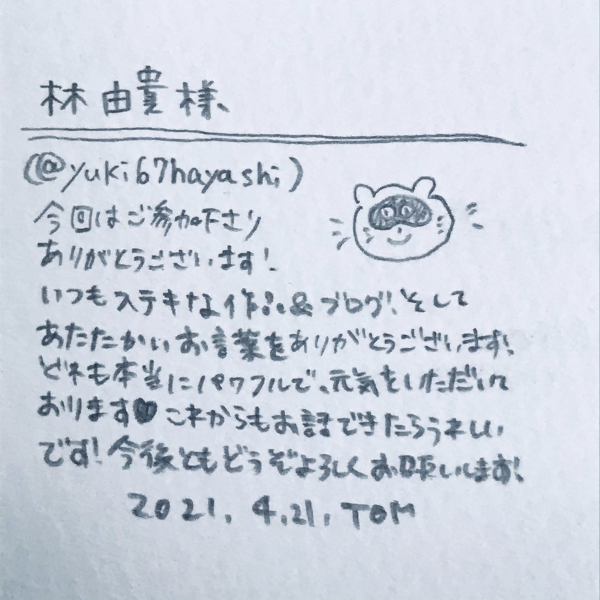 20210423185808