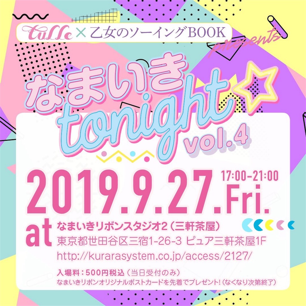 f:id:yuki931206:20190920123648j:image f:id:yuki931206:20190920123648j:image