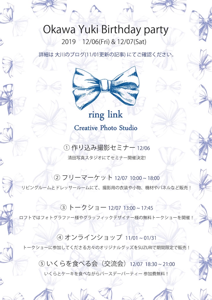 f:id:yuki931206:20191101180650j:image f:id:yuki931206:20191101180650j:image
