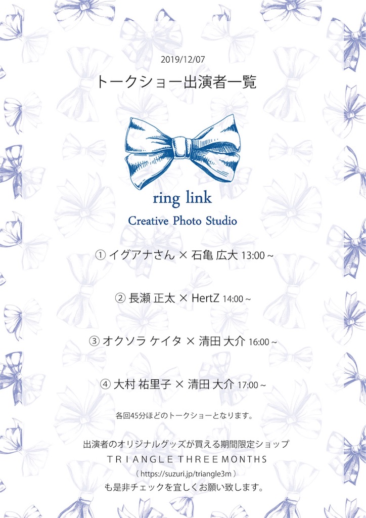 f:id:yuki931206:20191101180655j:image f:id:yuki931206:20191101180655j:image