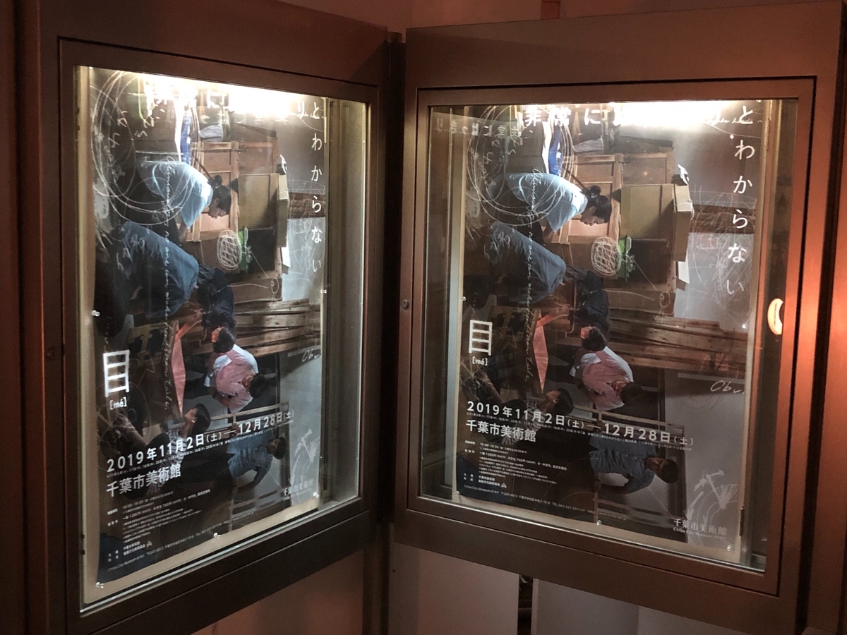 目 非常にはっきりとわからない で感覚を迷子にしてきた エモこそすべて