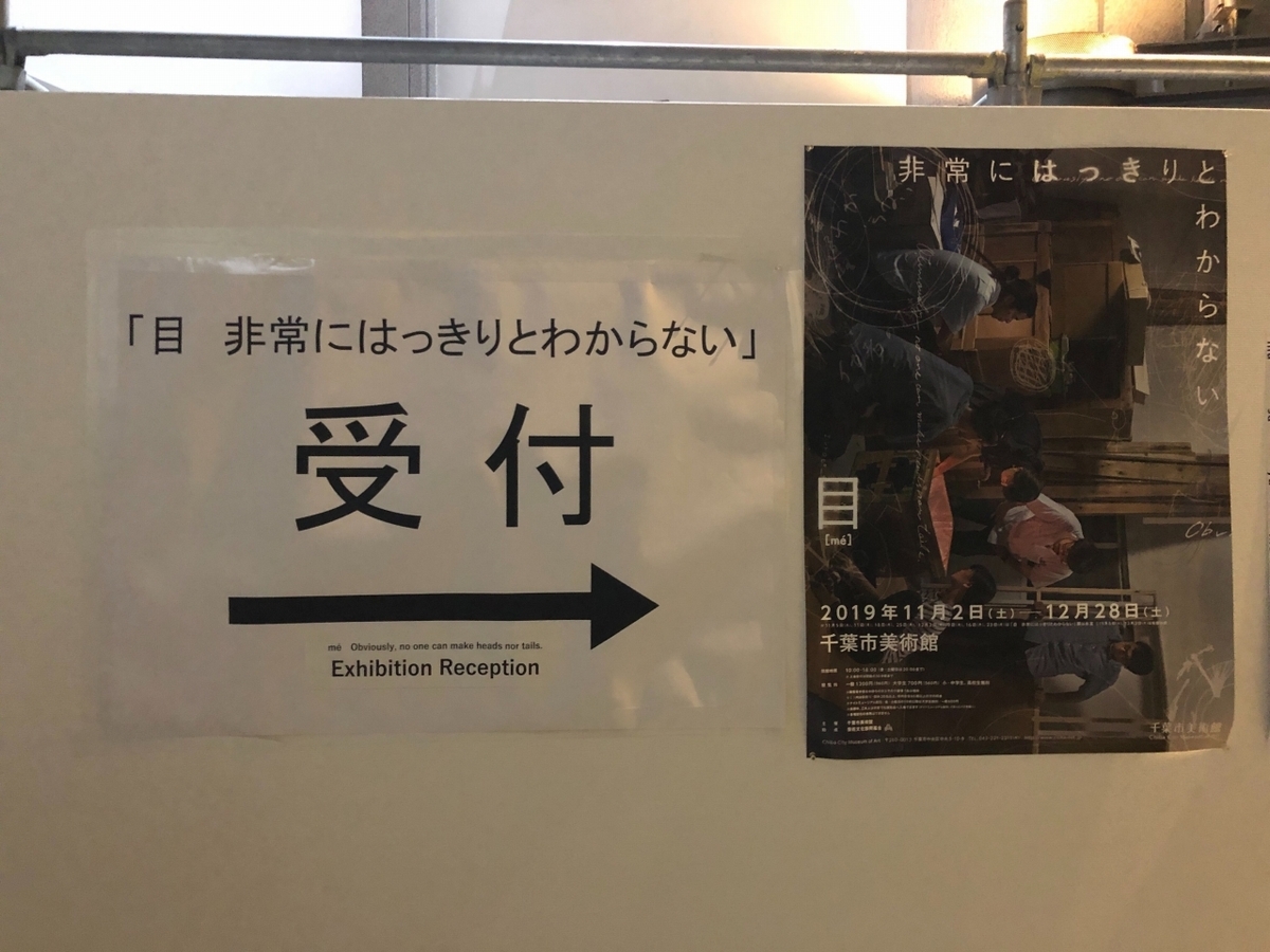 目 非常にはっきりとわからない で感覚を迷子にしてきた エモこそすべて