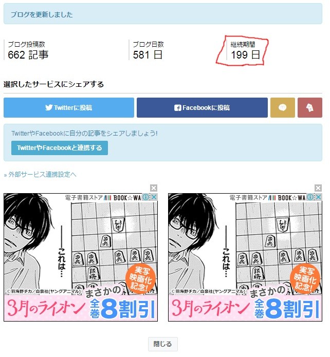 f:id:yuki_2021:20170321215741j:plain