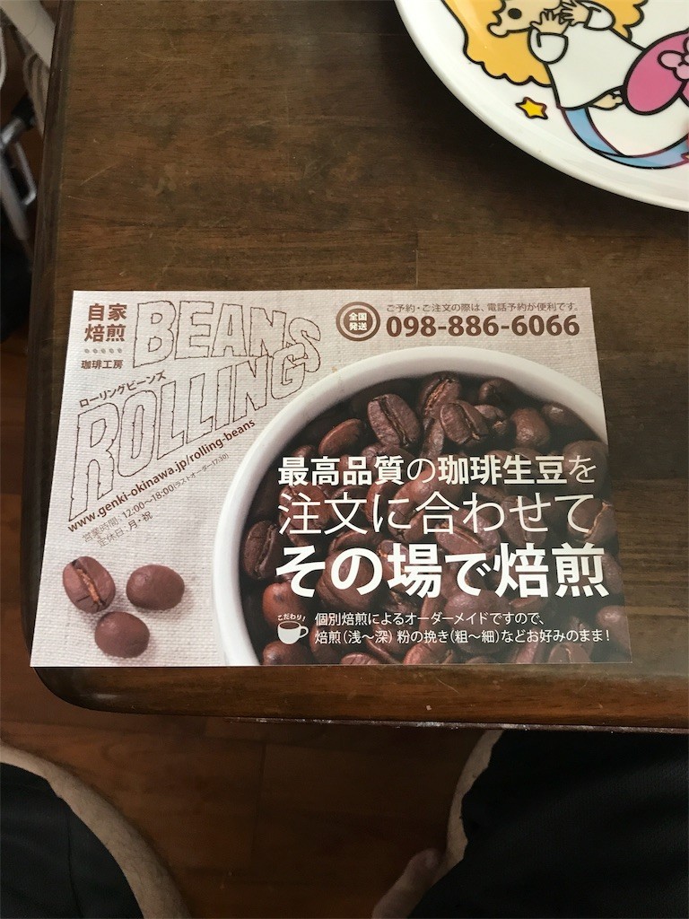 f:id:yuki_2021:20170624215938j:image f:id:yuki_2021:20170624215938j:image