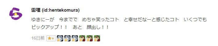 f:id:yuki_2021:20170902222336j:plain f:id:yuki_2021:20170902222336j:plain