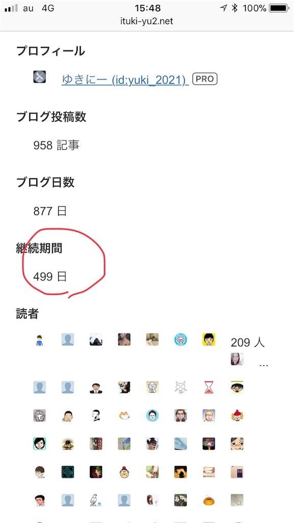f:id:yuki_2021:20180115154931j:image