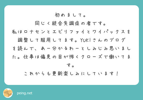f:id:yuki_2021:20180624061700j:plain