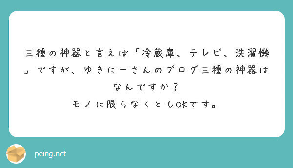 f:id:yuki_2021:20180708055359j:plain