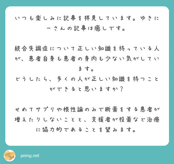 f:id:yuki_2021:20180729212940j:plain