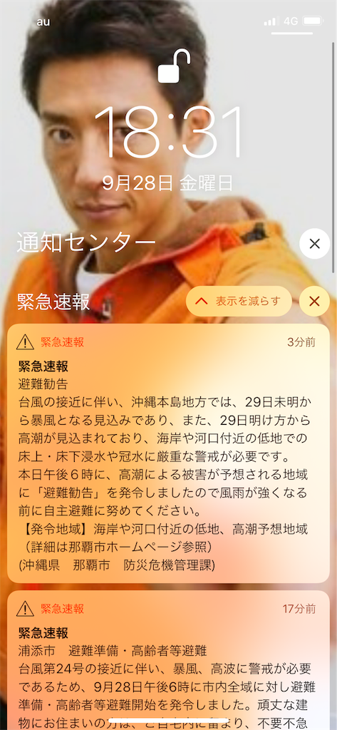 f:id:yuki_2021:20180929175222p:image:w300