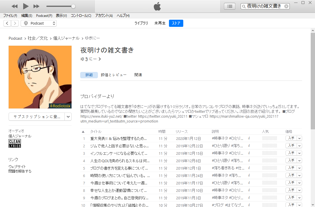 f:id:yuki_2021:20200112212038p:plain